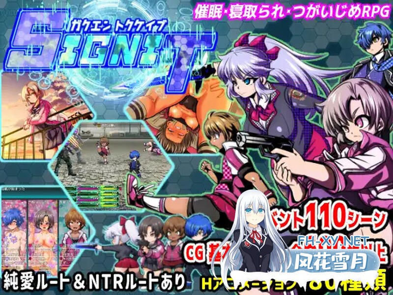 [热门RPG/汉化/NTR]学园特警部学園特警部-SIGNIT- ～催眠・寝取られ・つがいじめRPG 挂载AI汉化版[1.6G]