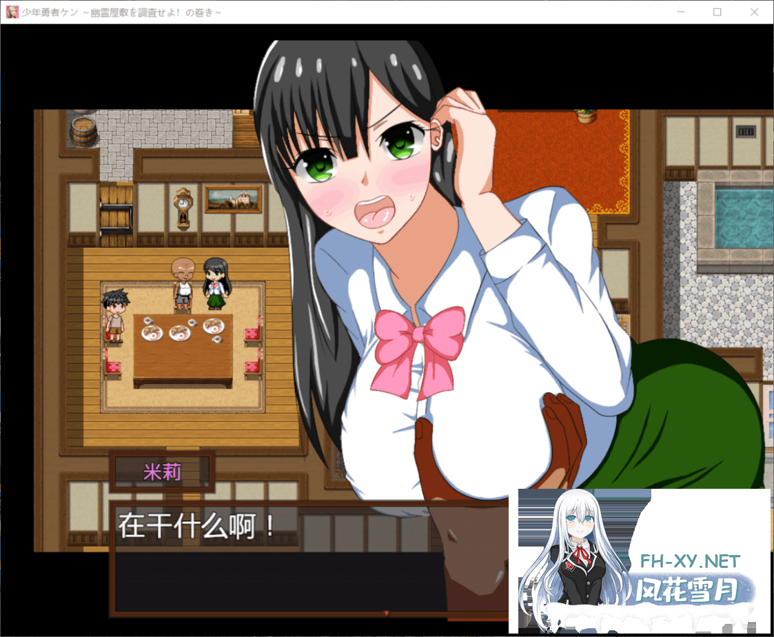 [RPG/汉化/动态/NTR]少年勇者肯~调查鬼屋！精翻汉化完结版+存档[900M]