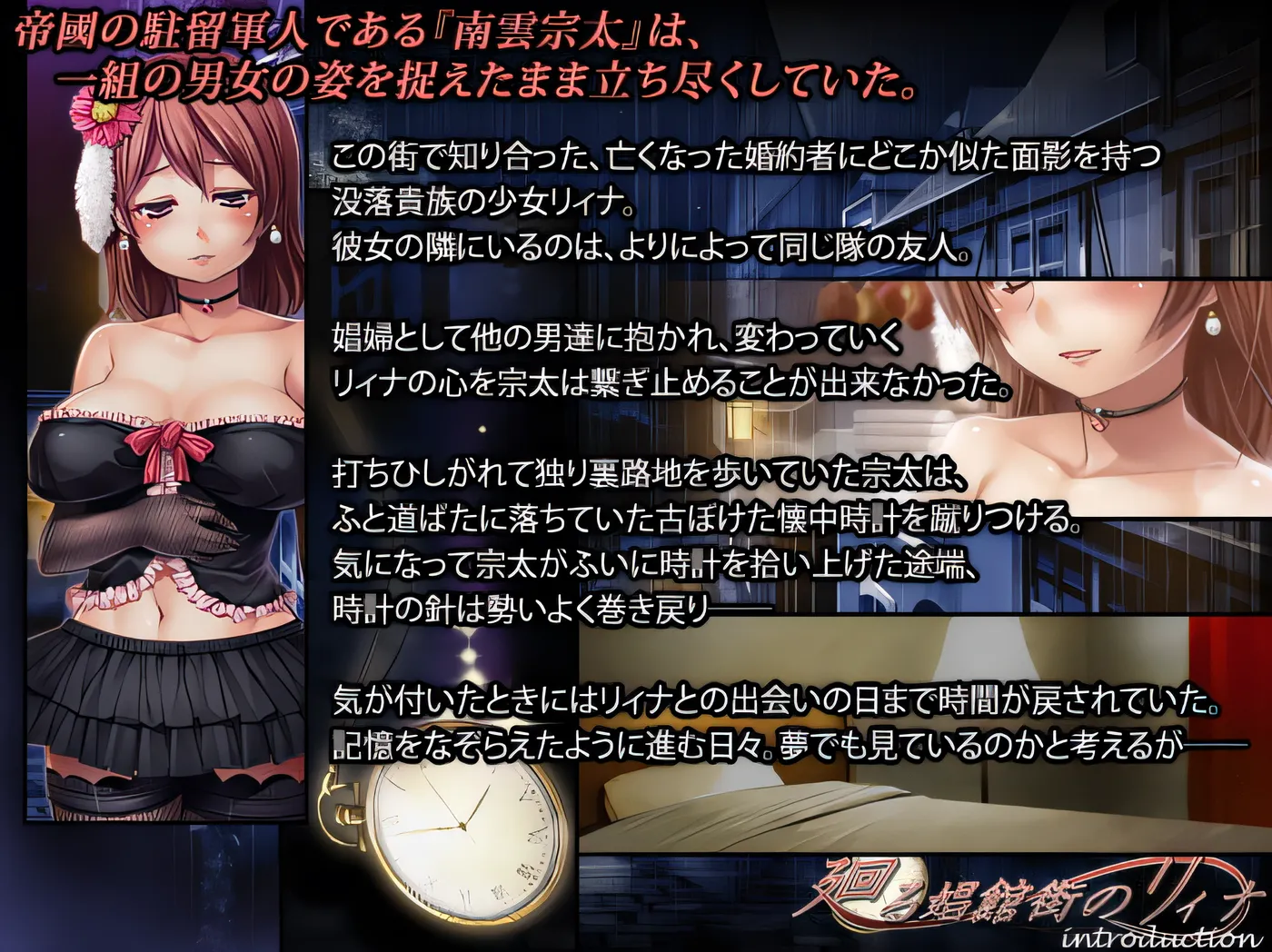 在妓院街区徘徊的莉娜 AI汉化版[818.4M]