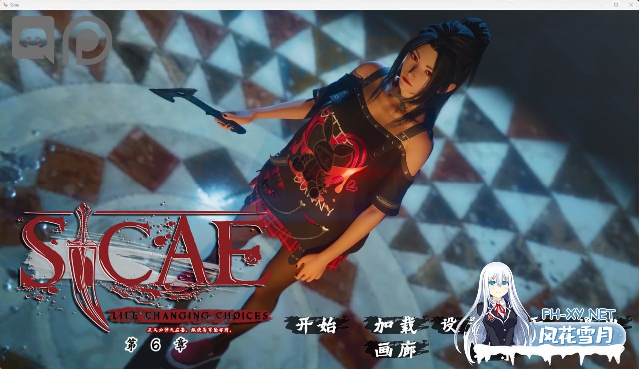 [SLG] 精翻版  西卡 Sicae V0.7  XerxesBreak汉化[12G]