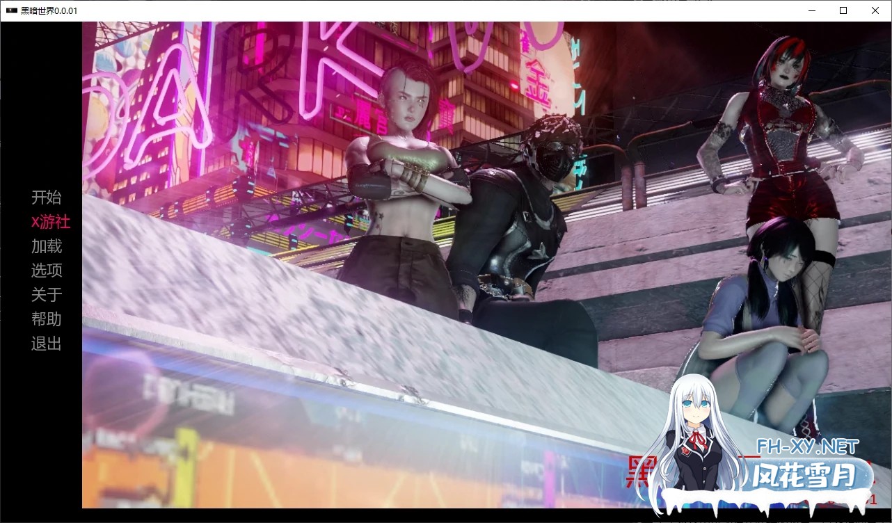 [欧美/SLG]黑暗世界V0.0.01 AI汉化版[2.3G]